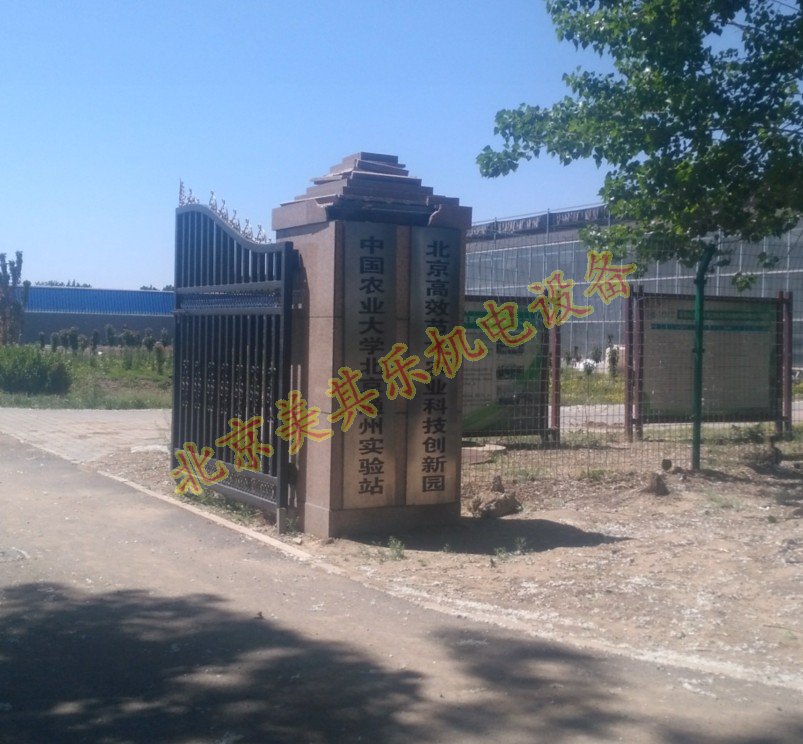 北京農業(yè)大學采用我司旋渦風機